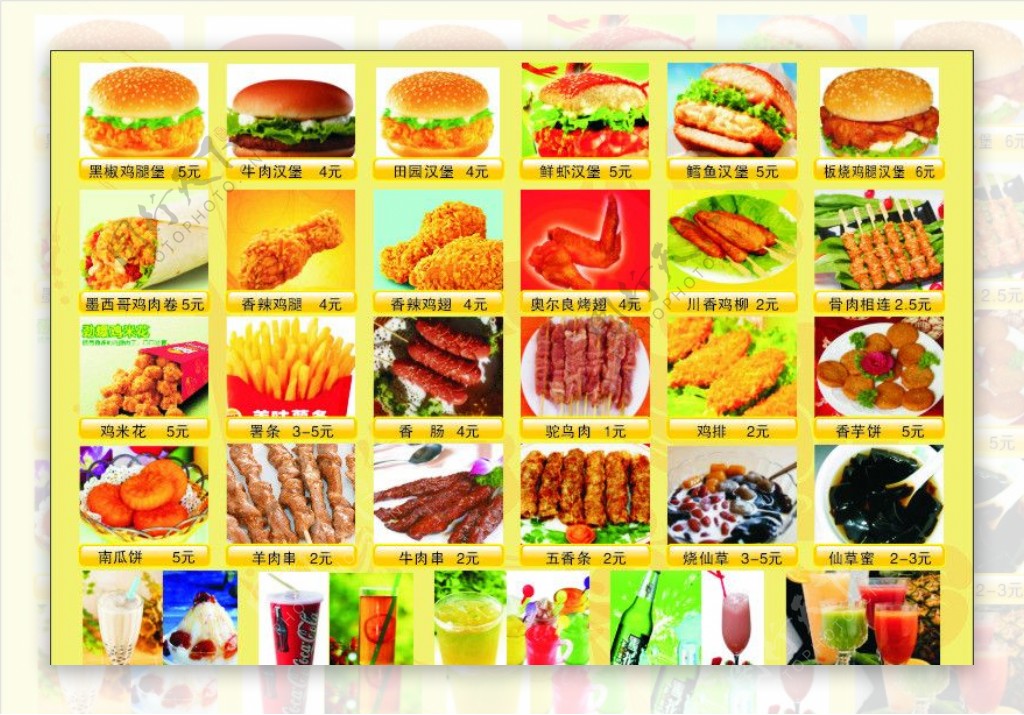 汉堡果汁价格表图片
