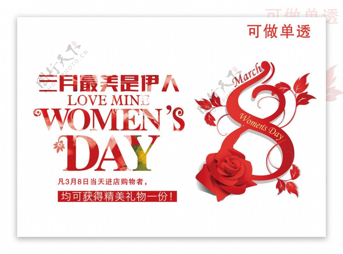 女人的节日38图片