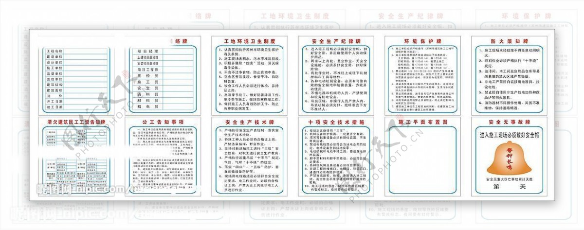 标准版十牌一图内容图片