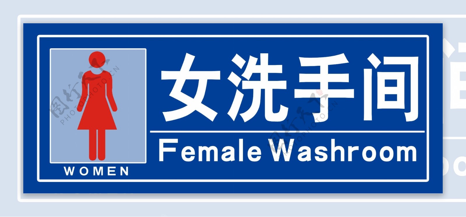 女洗手间图片