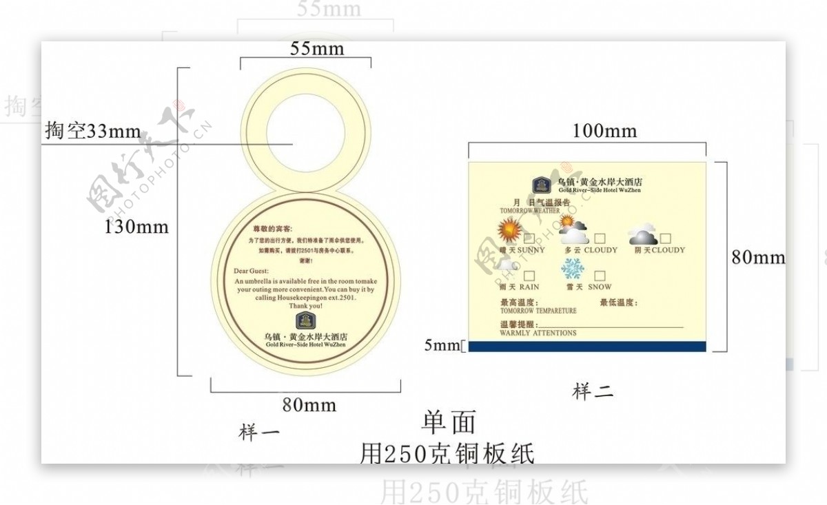 雨伞牌气温卡图片