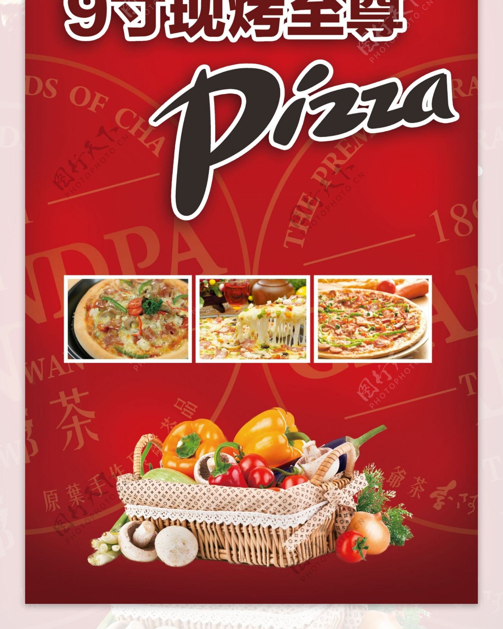 pizza展架图片