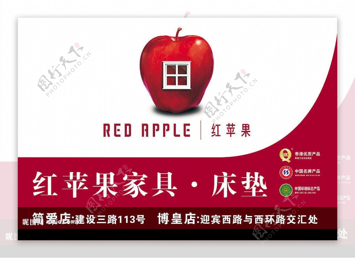 红苹果车身广告图片