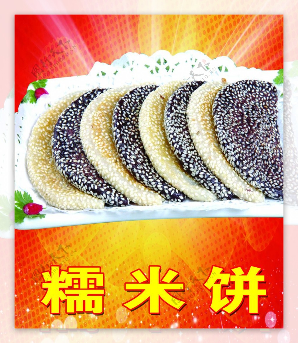 黑糯米糕摄影图__传统美食_餐饮美食_摄影图库_昵图网nipic.com
