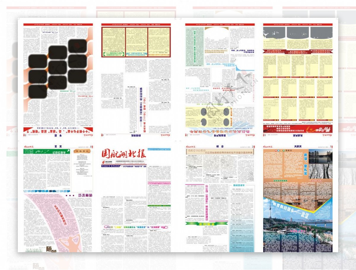 报纸排版图片