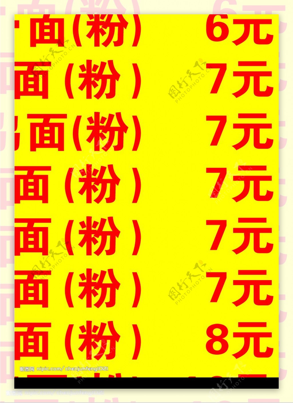 福建沙县小吃价格表图片