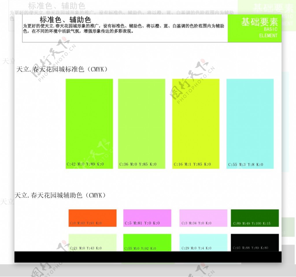 颜色图片