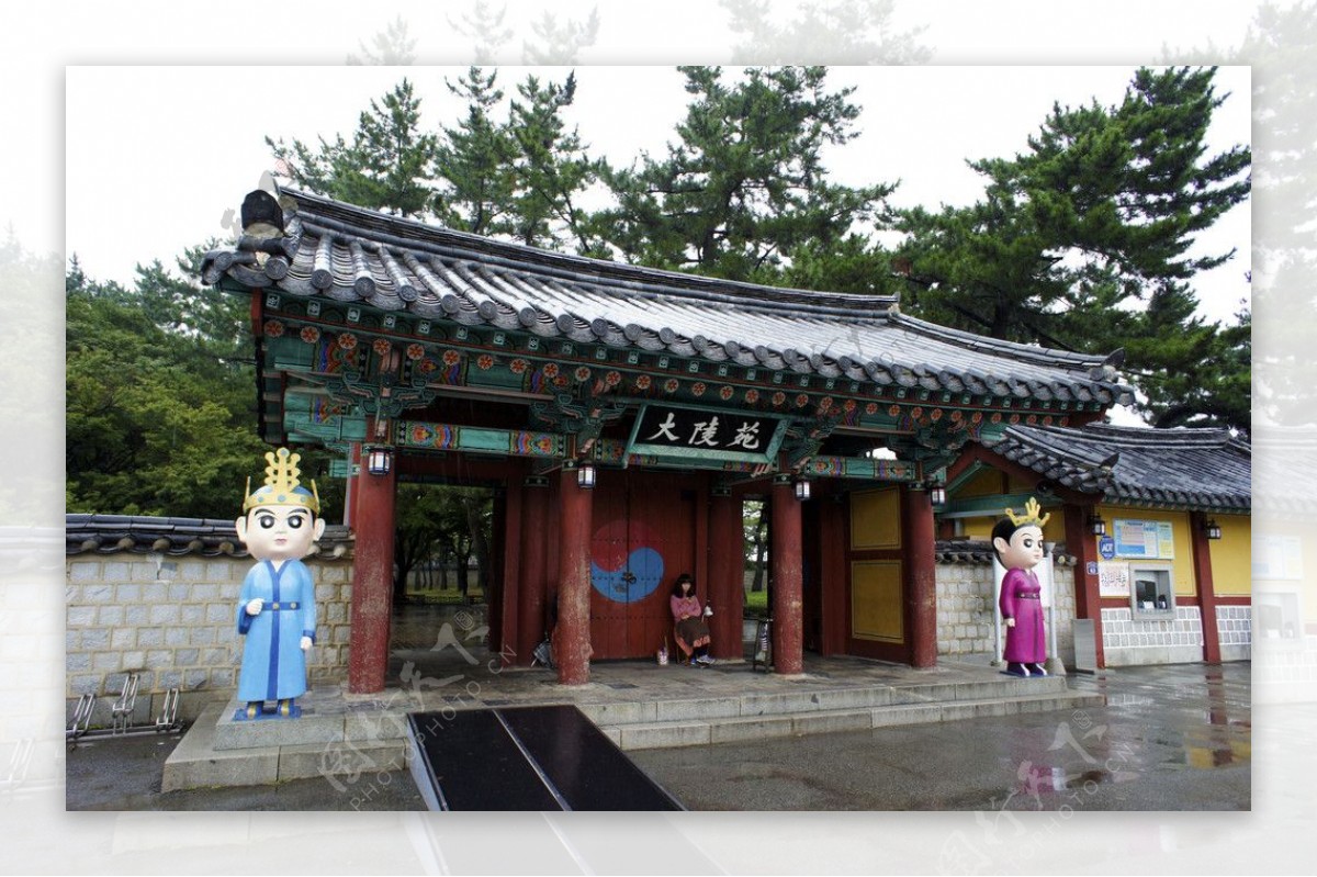 韩国庆州大陵苑图片