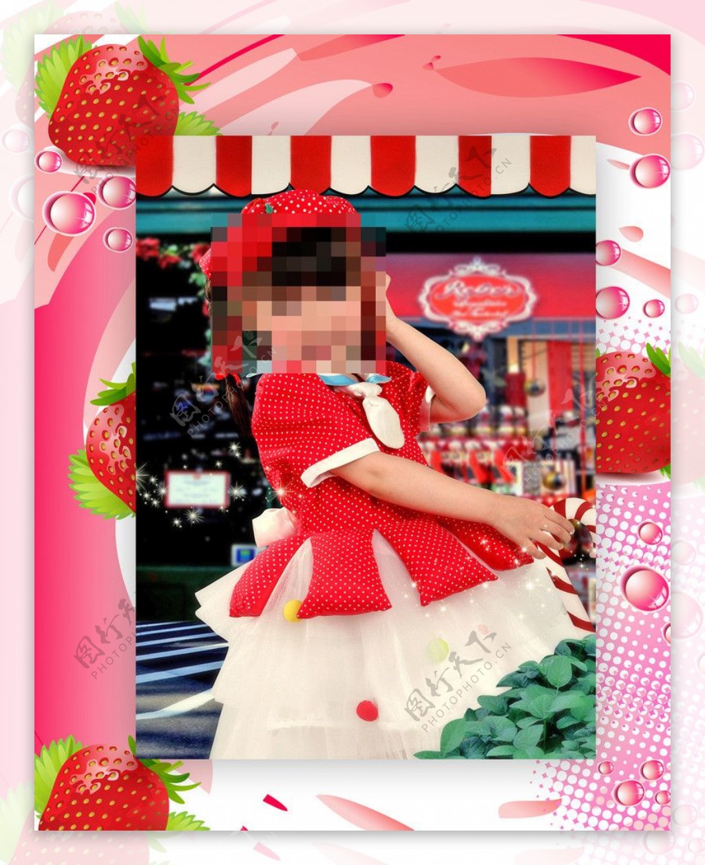 草莓派对相框图片