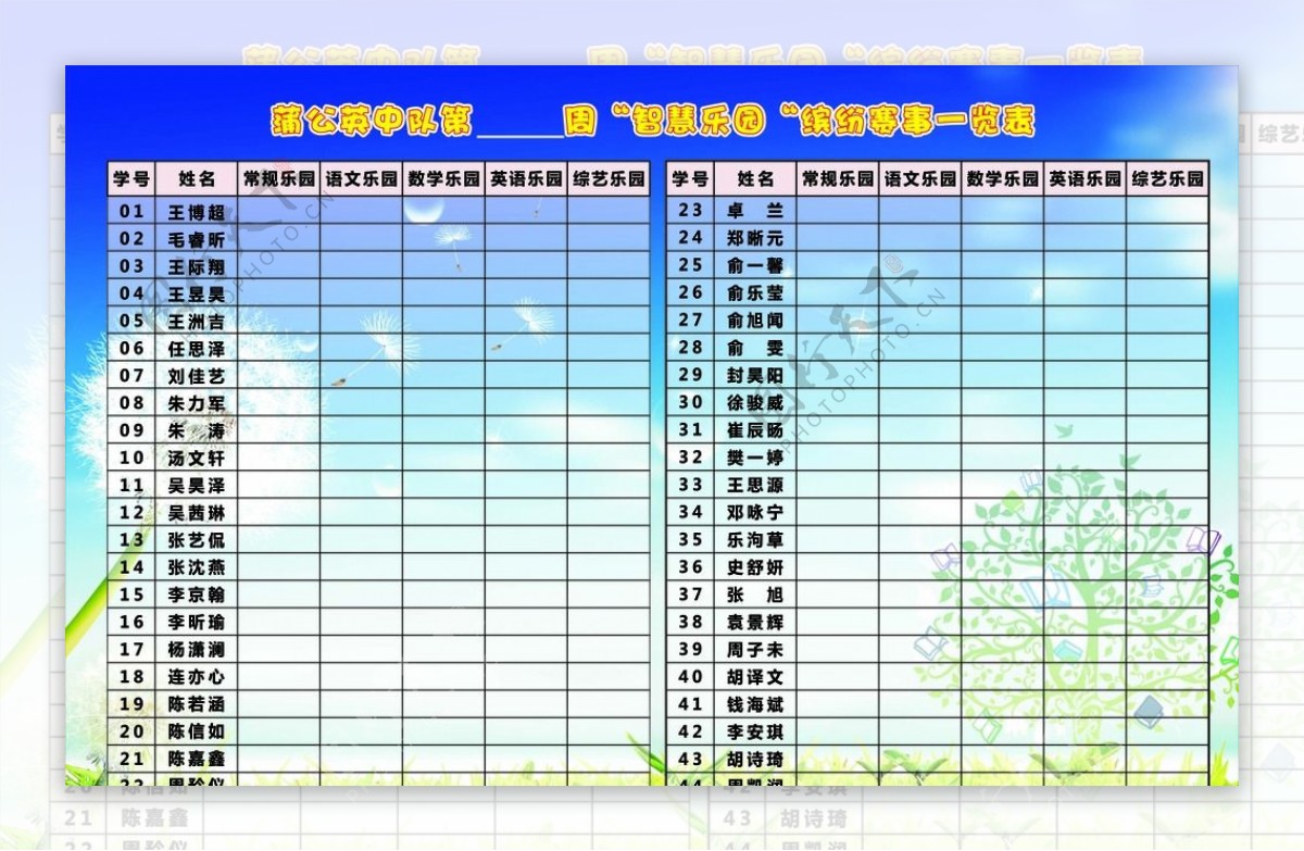 智慧书蓝天白云清爽背景图片