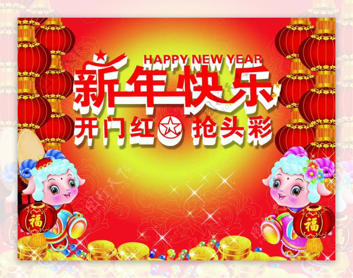 新年快乐海报图片