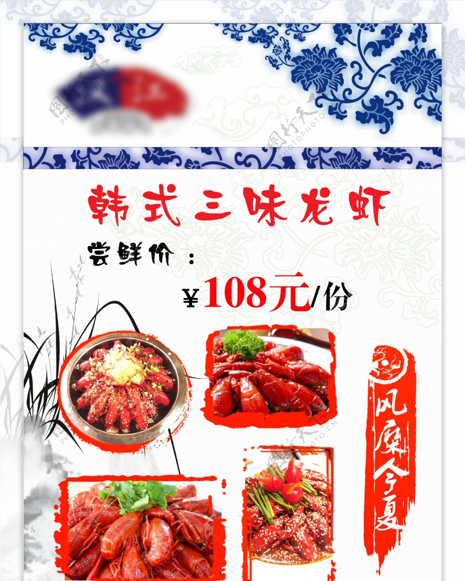 龙虾食品展架图片