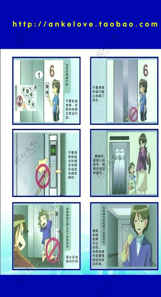 电梯乘客安全图片