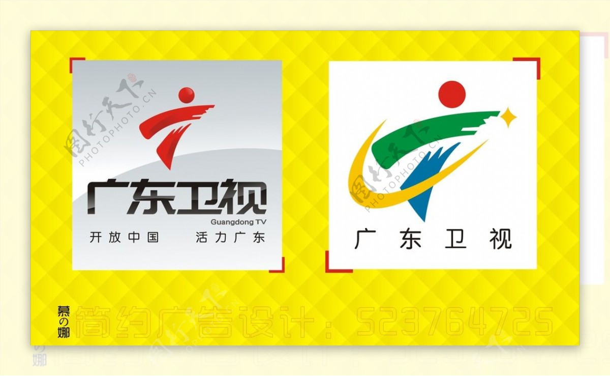 广东卫视矢量标志logo图片