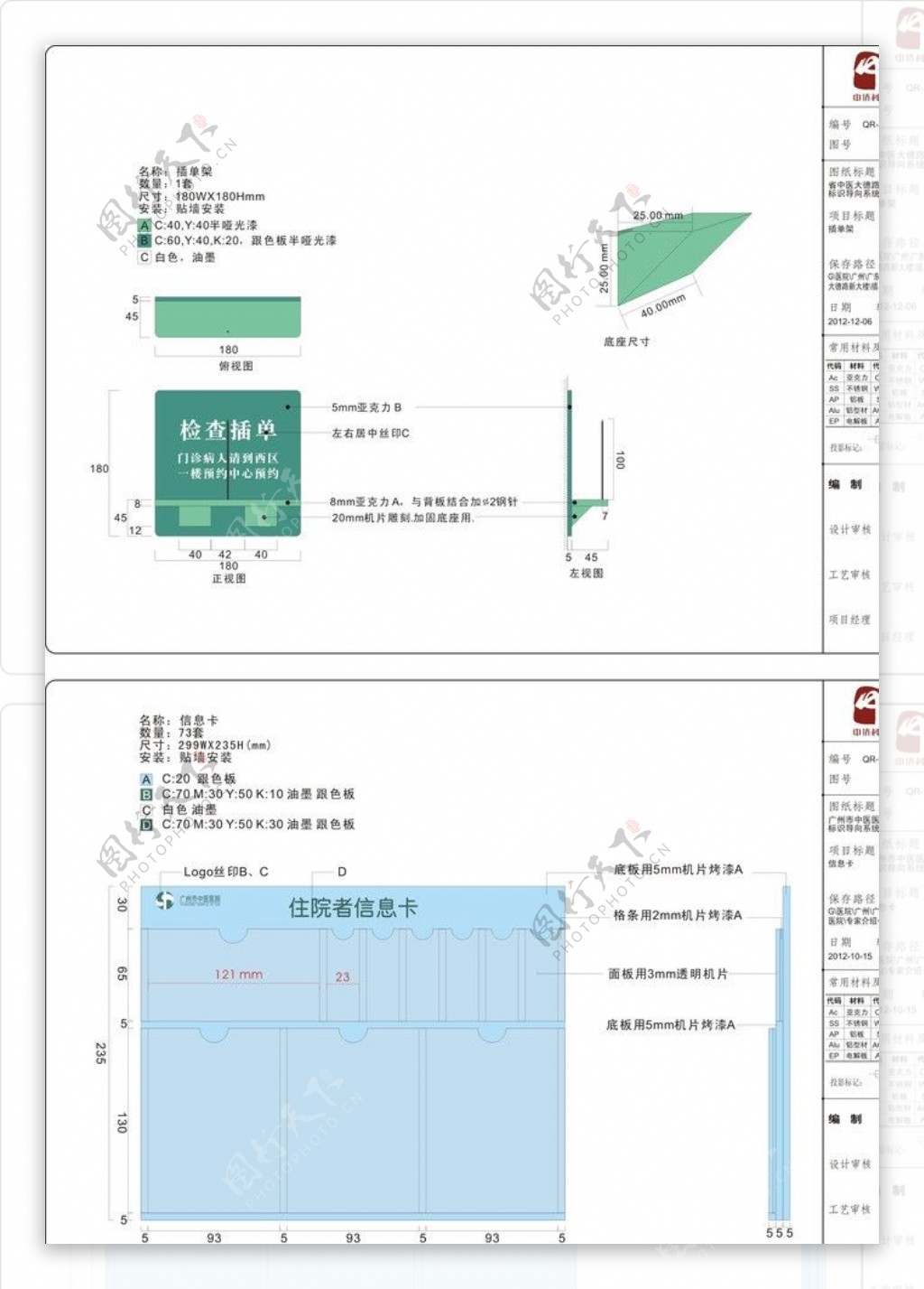 插架图片