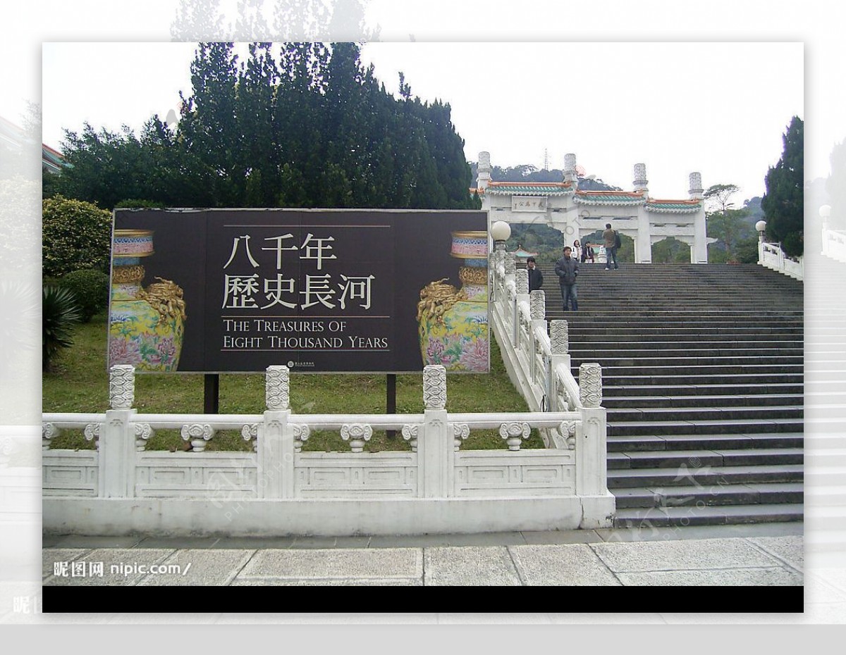 台灣台北台北國立故宮博物院入口图片
