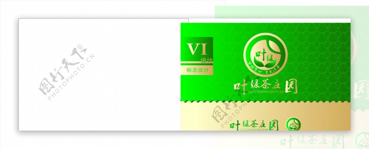 VI绿叶茶庄图片