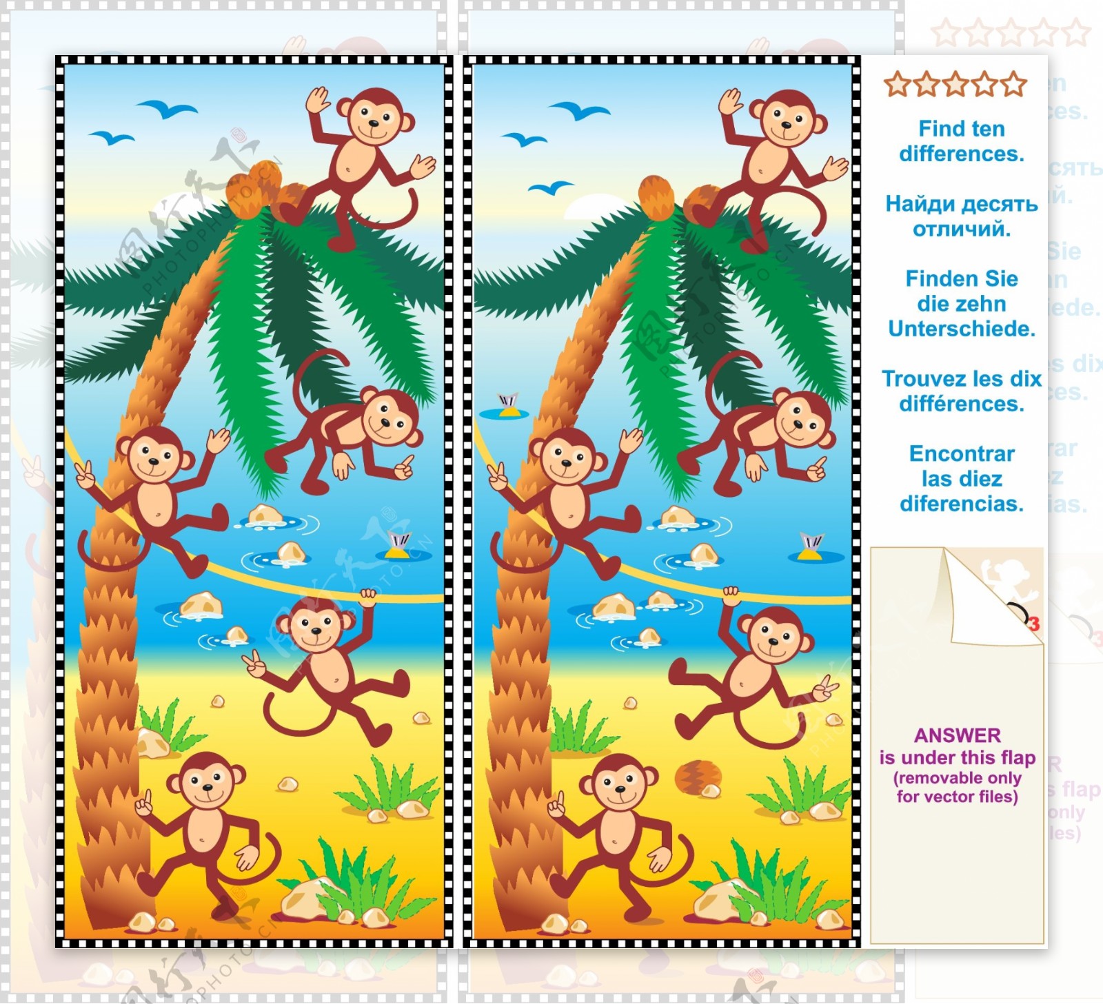 找不同图片卡通椰子树上的猴子