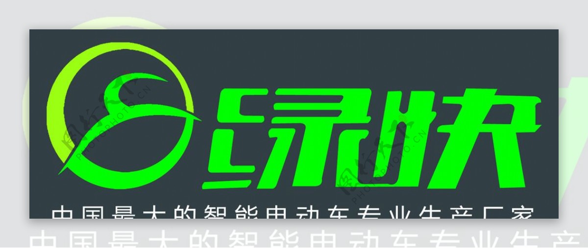 绿快电动车logo图片