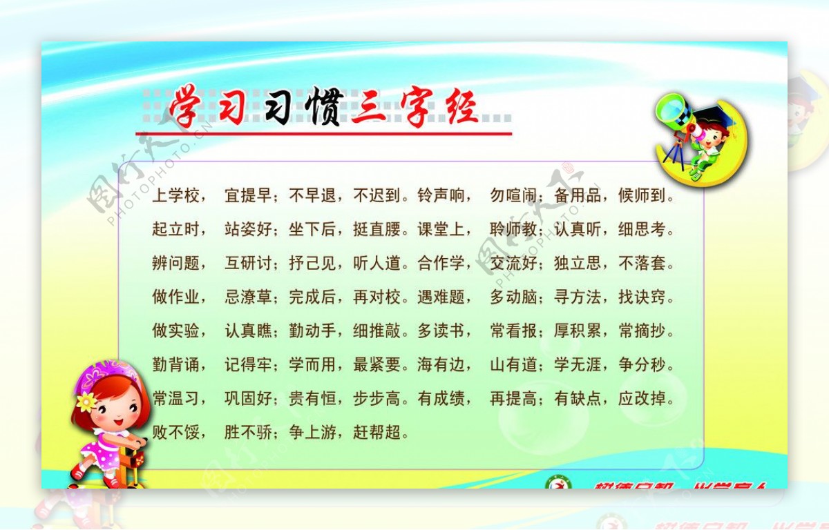 学习习惯图片