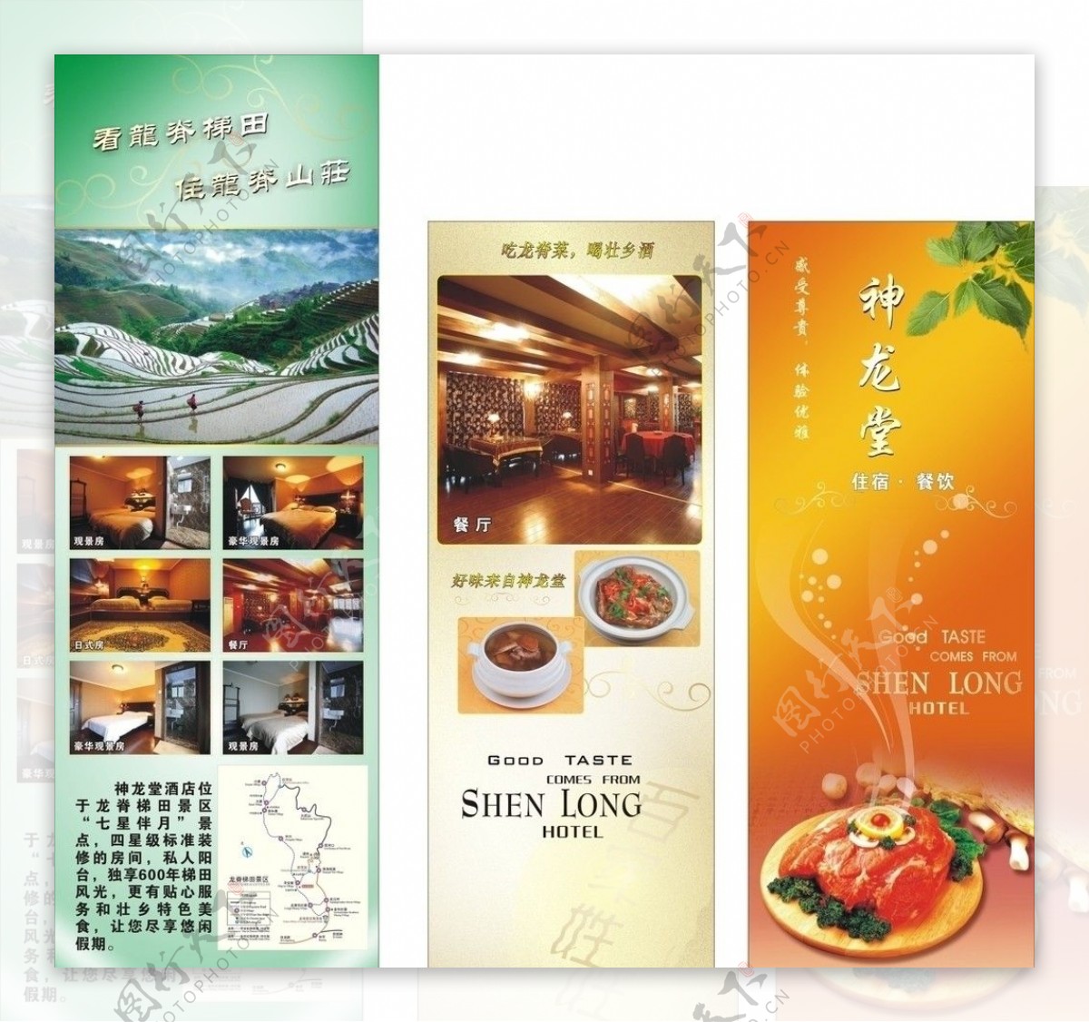 桂林龙脊梯田酒店美食图片