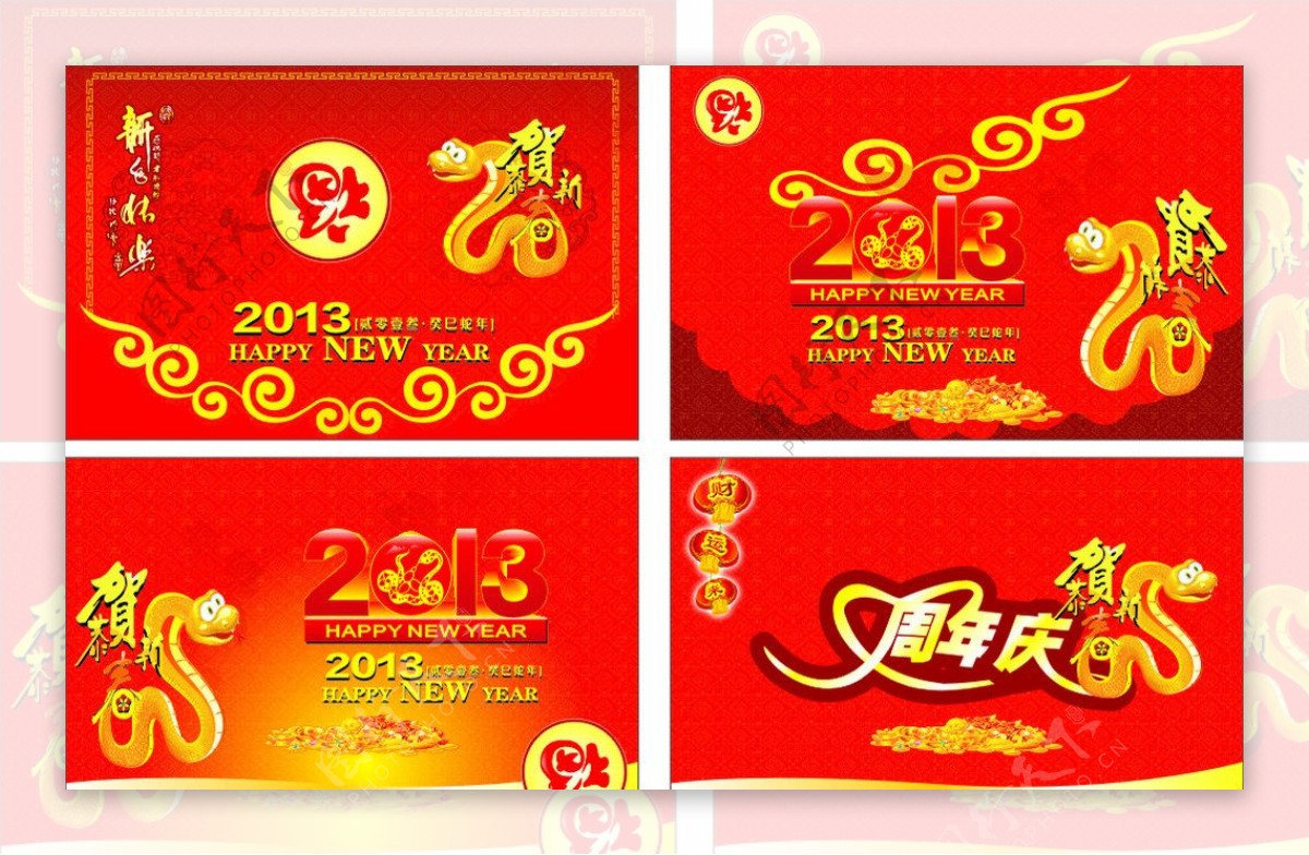 春节吊旗海报喜庆蛇年矢量素材图片