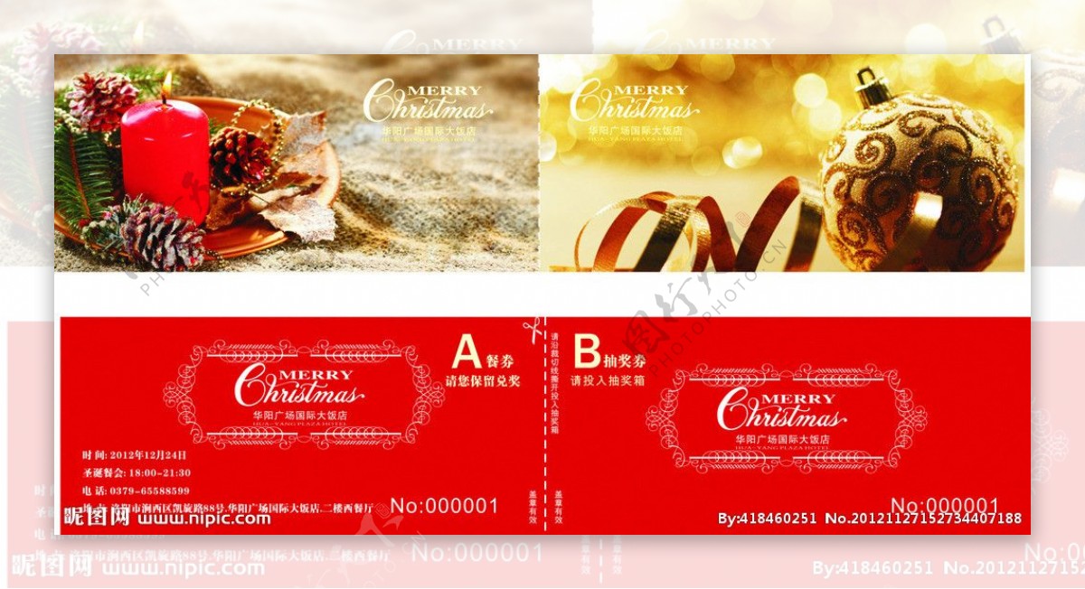 欧式红色系列礼品券图片