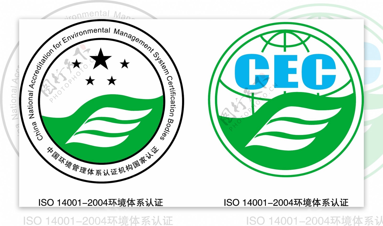 ISO140012004环境质量认证图片