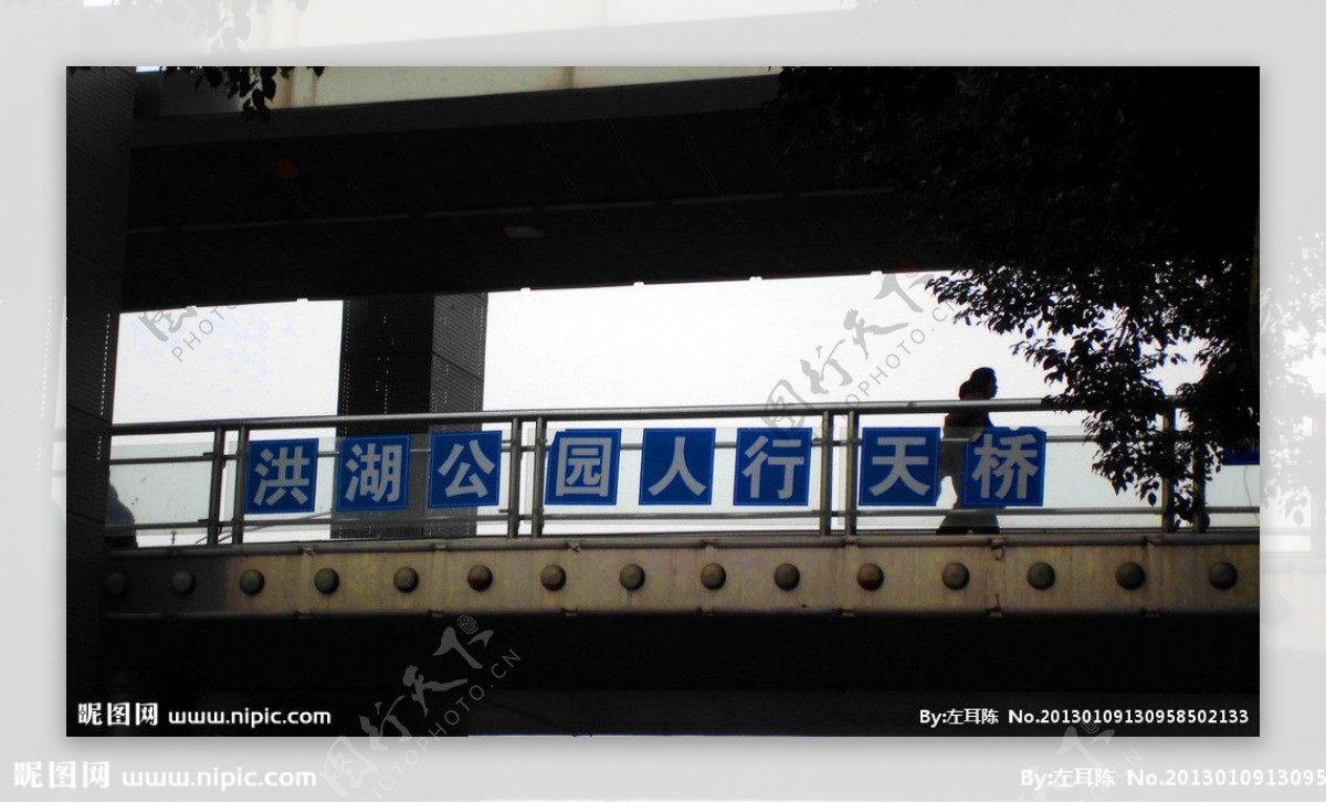 洪湖公园人行天桥图片