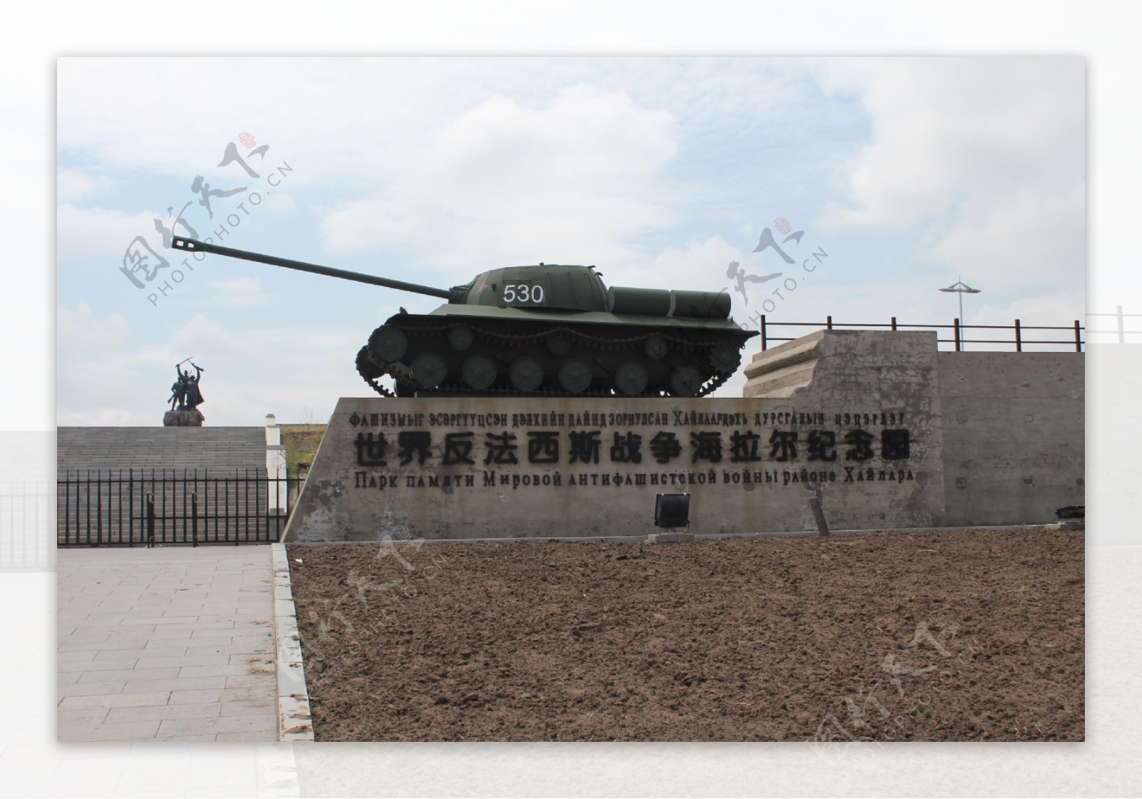 世界反战争海拉尔纪念园图片