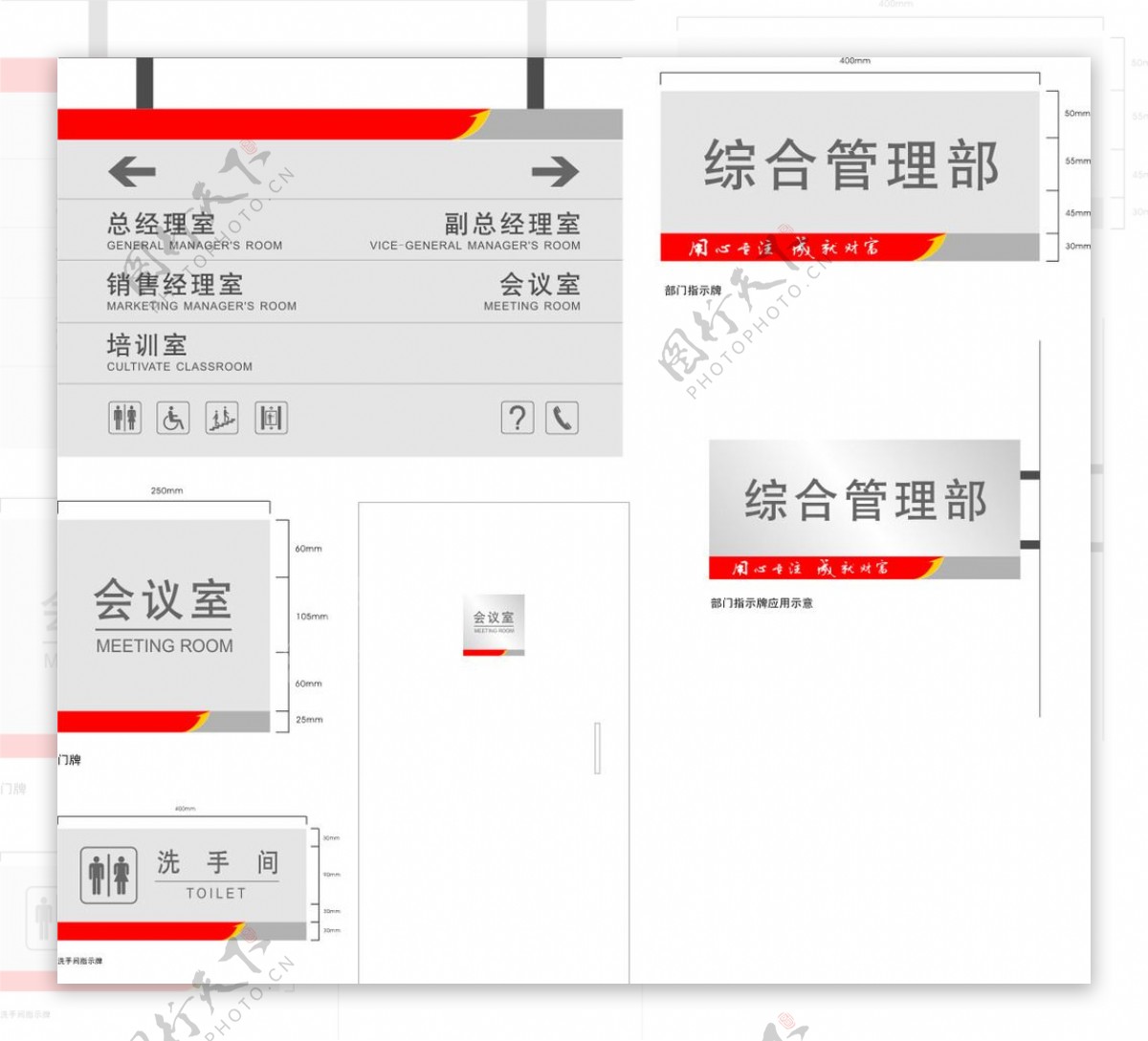 标识标牌图片