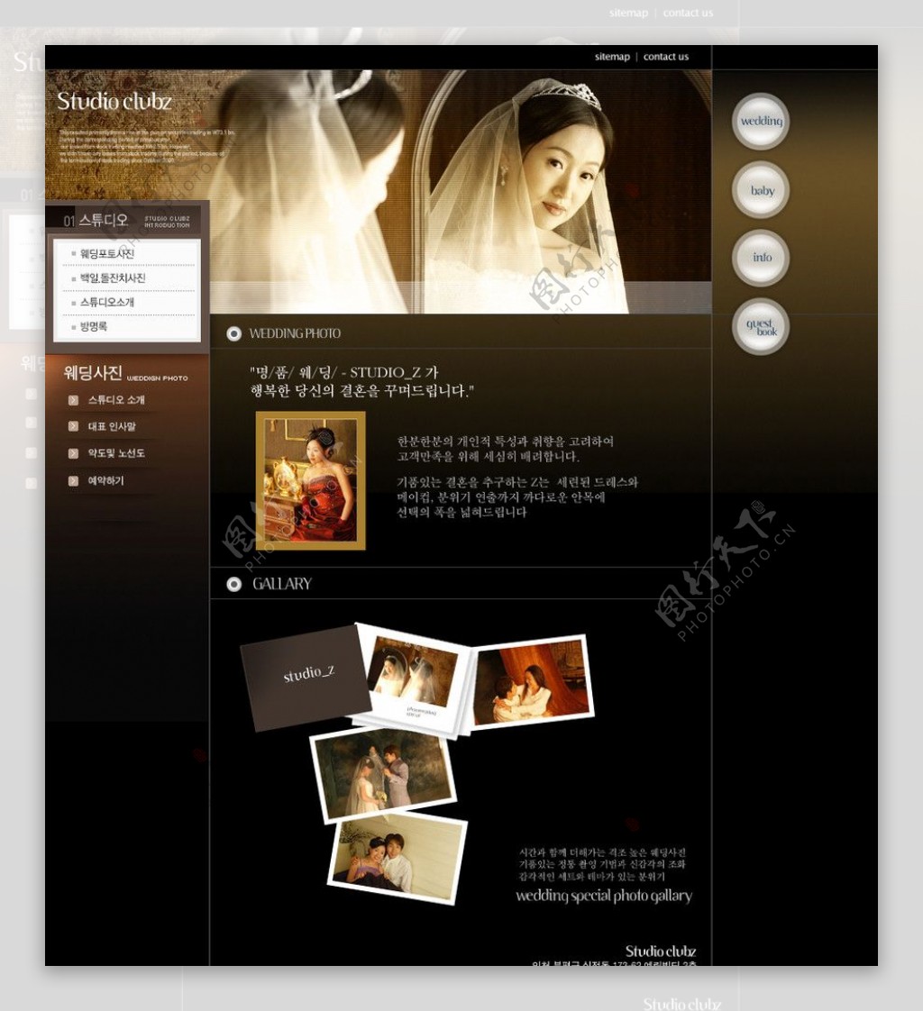 婚姻相关网站版面韩国模版图片