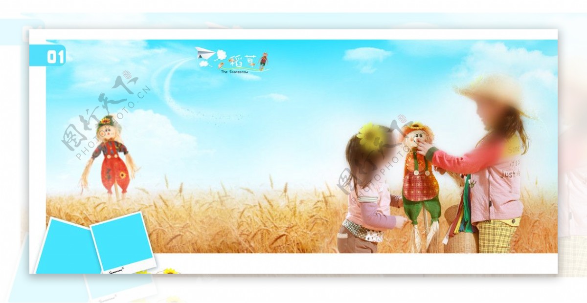 2010糖果娃娃系列模板之稻香宽幅儿童模板图片