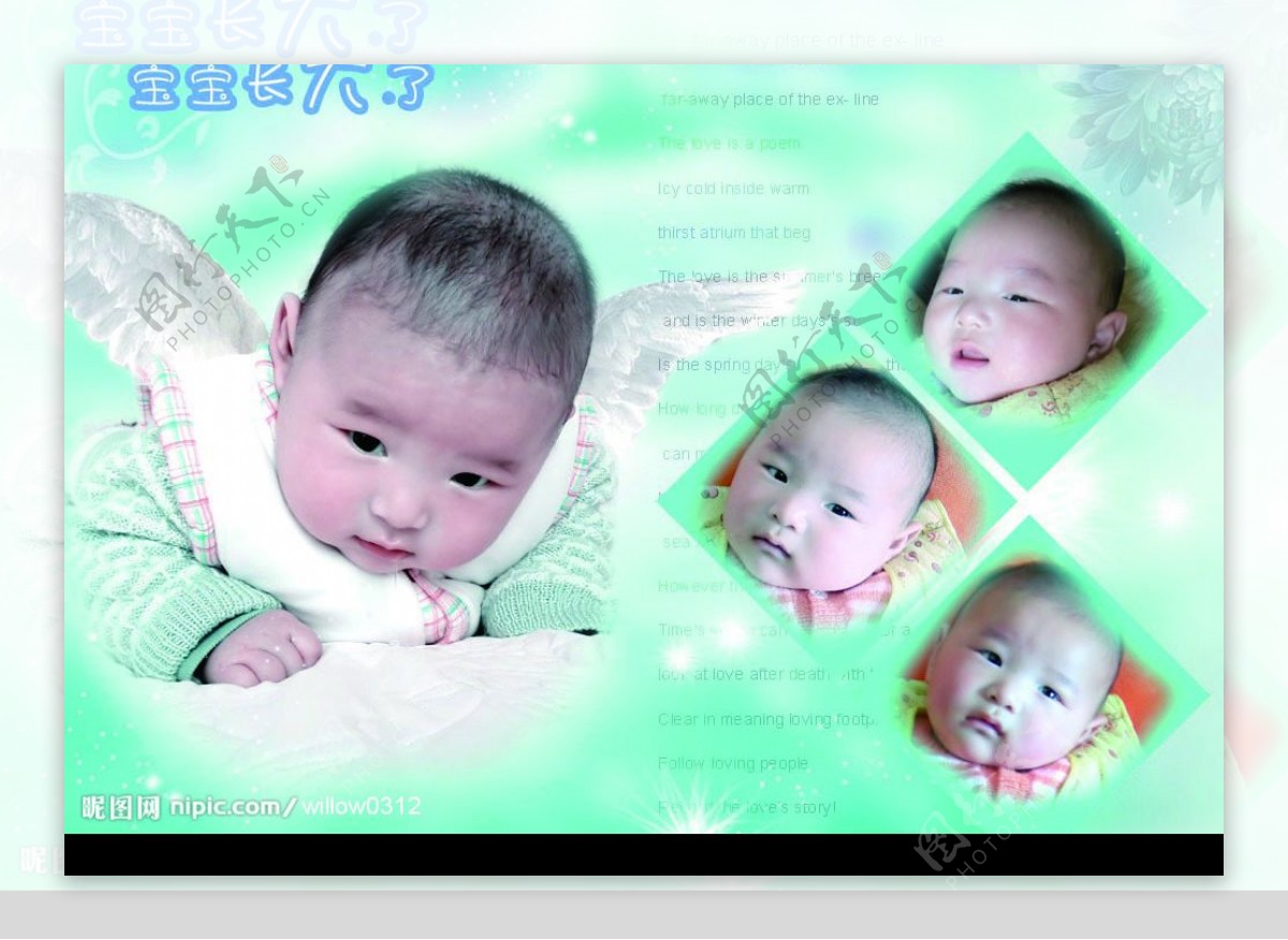 宝宝艺术照模板宝宝照片模板宝宝相册模板下载宝宝台历模板儿童相册模板图片