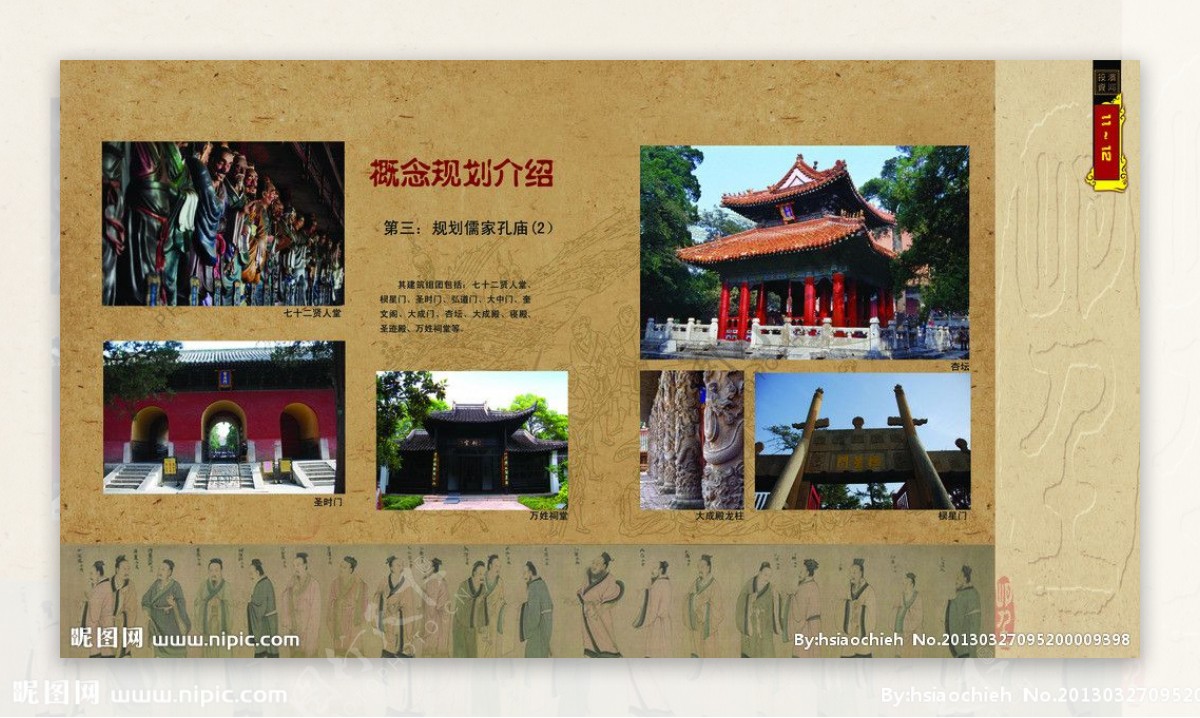 文化旅游宣传册图片