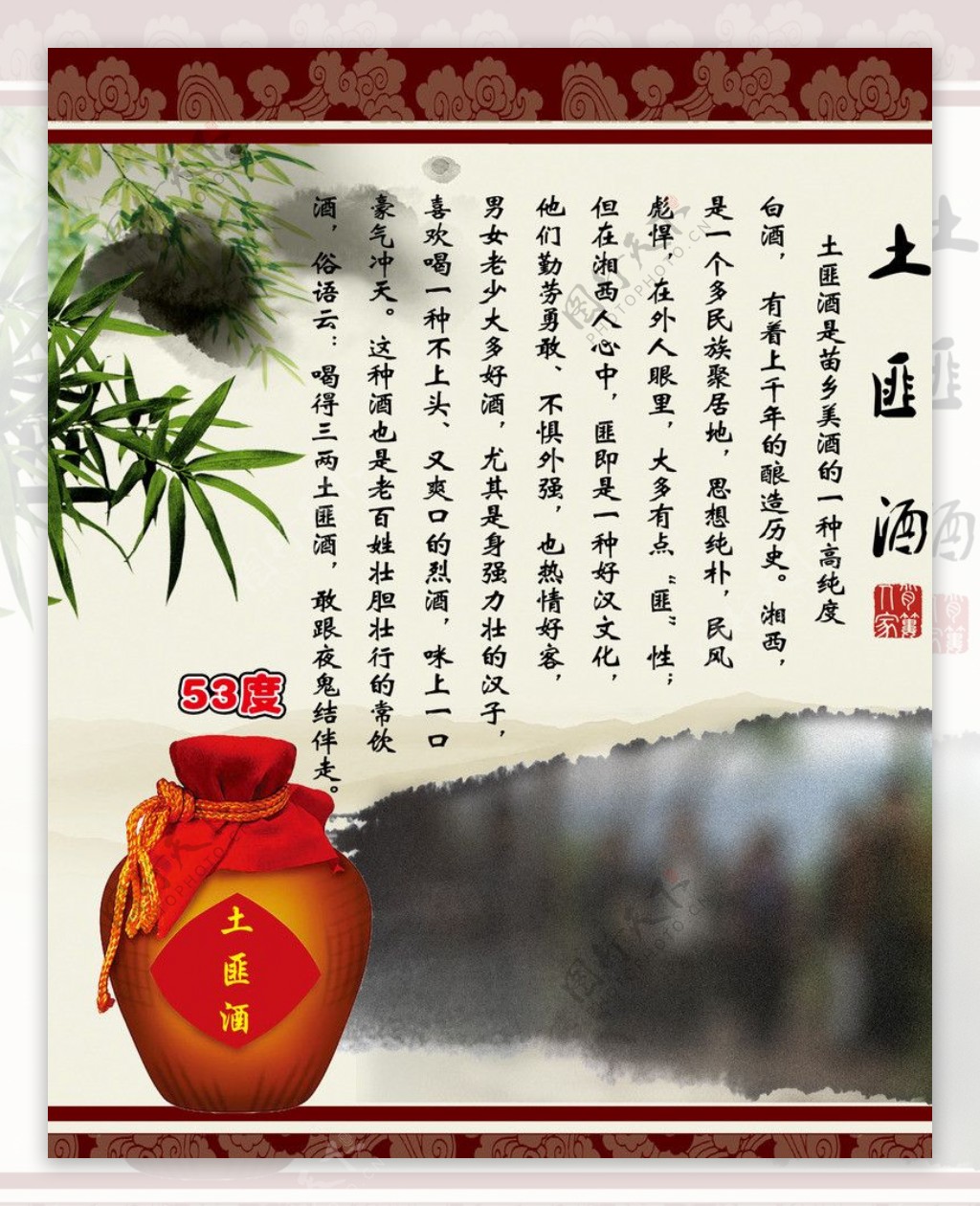 土匪酒中国风海报图片