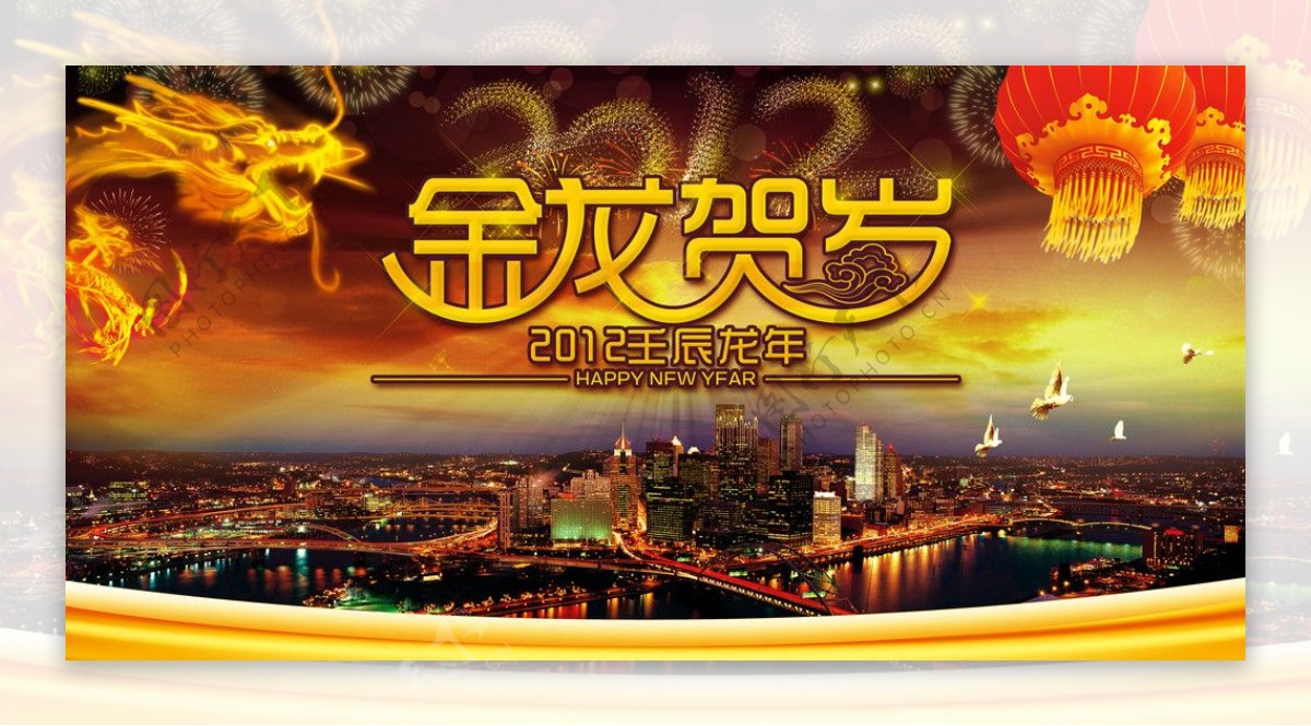 2012龙年新年背景图片
