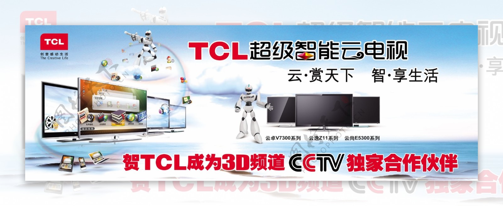 TCL超级云电视图片