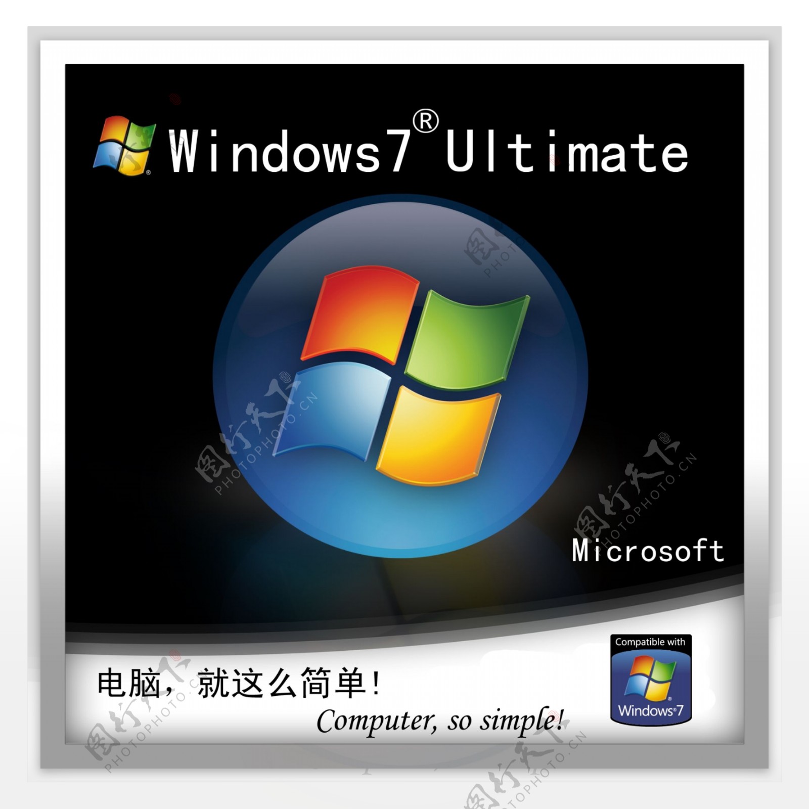 windows7系统封面图片