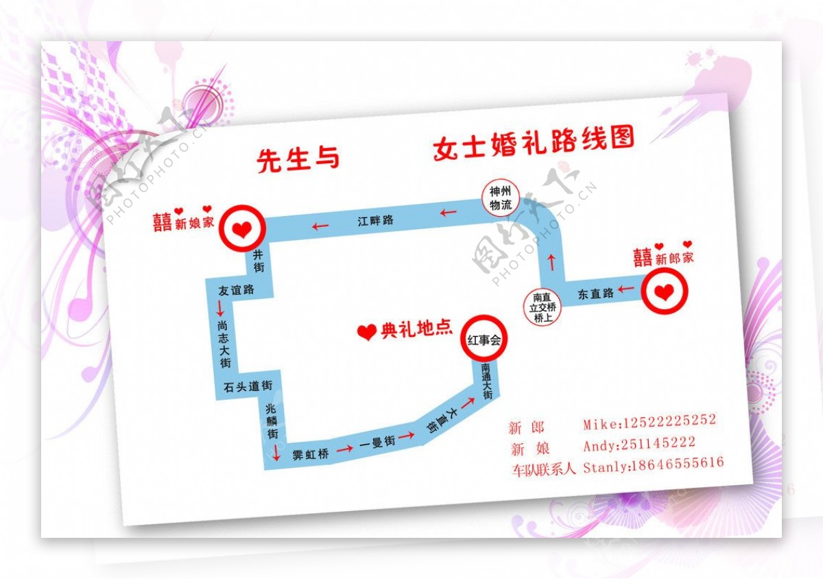 结婚路线图图片