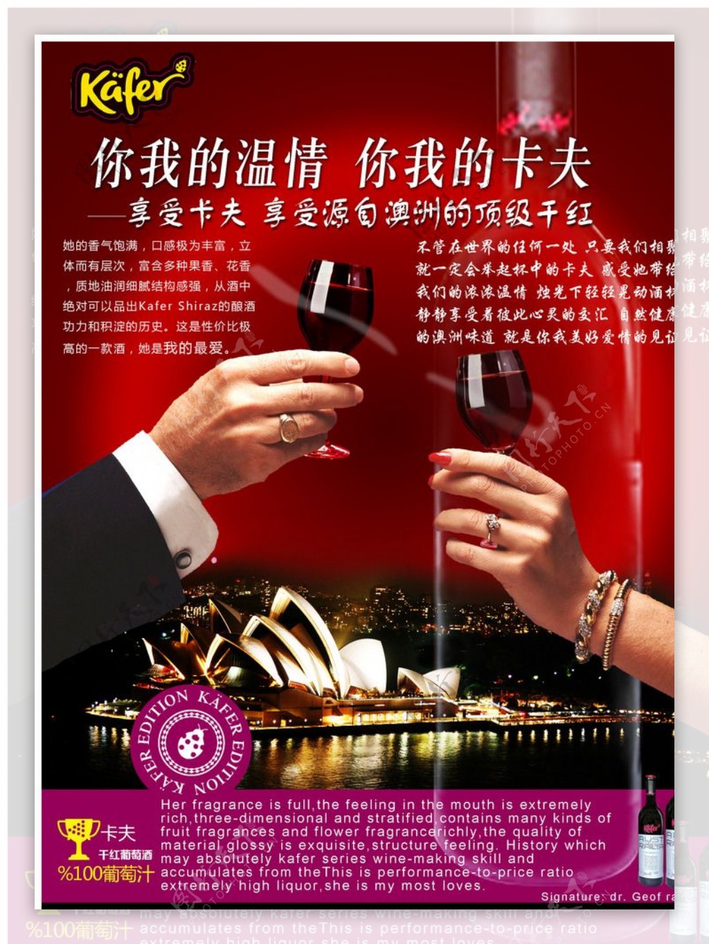 高端葡萄酒广告图片