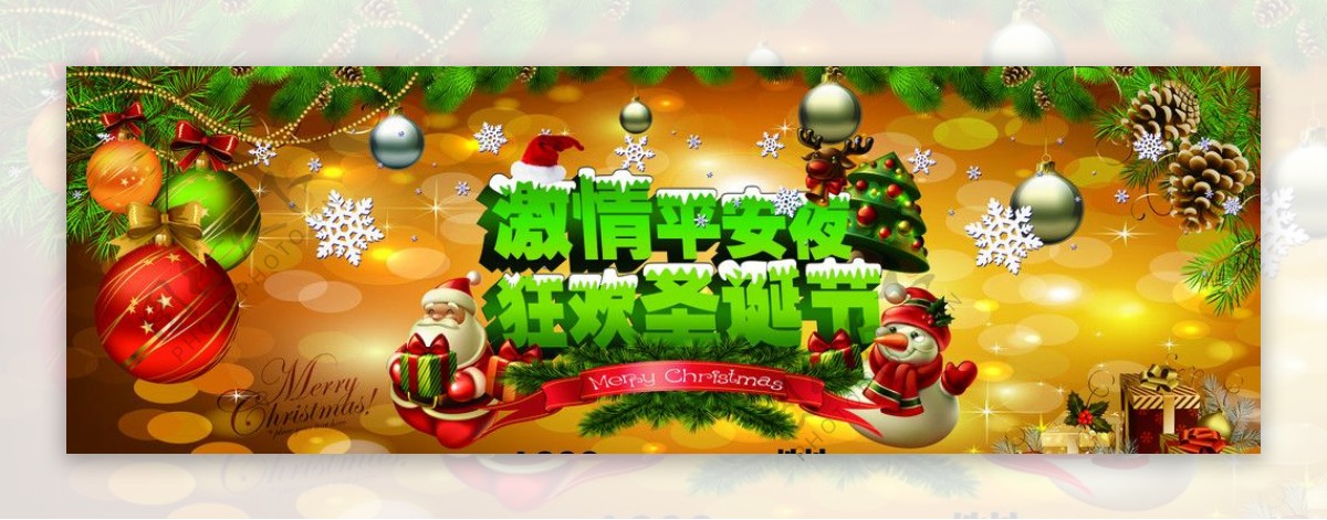 KTV圣诞节背景装饰图片