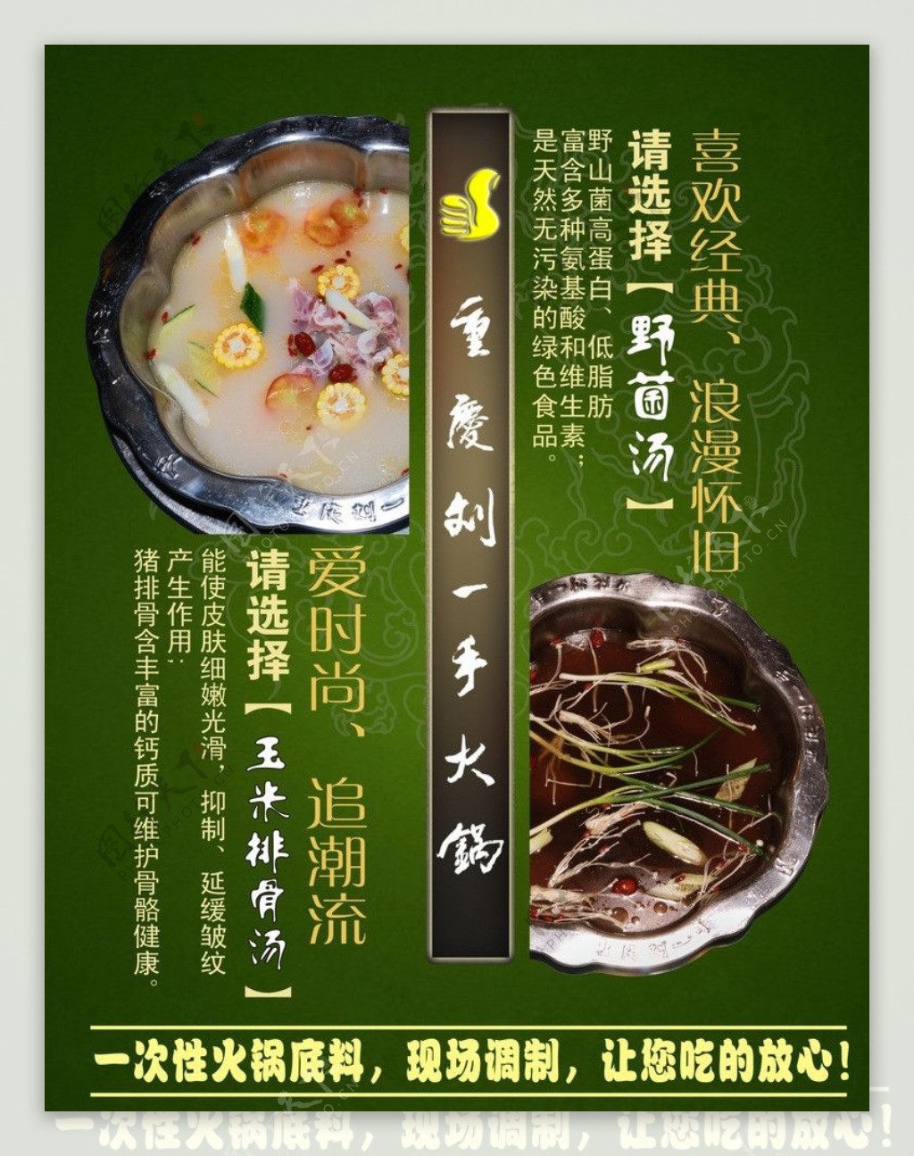 蘑菇火锅料理500g – Sense Foods