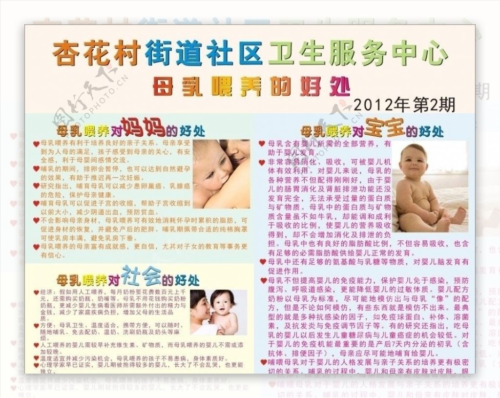 妇保母乳图片