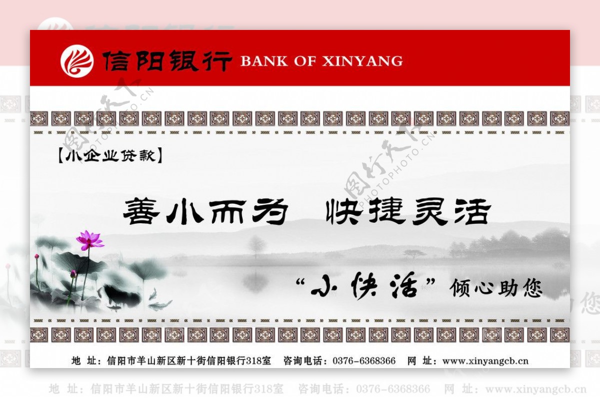 银行小企业贷款图片