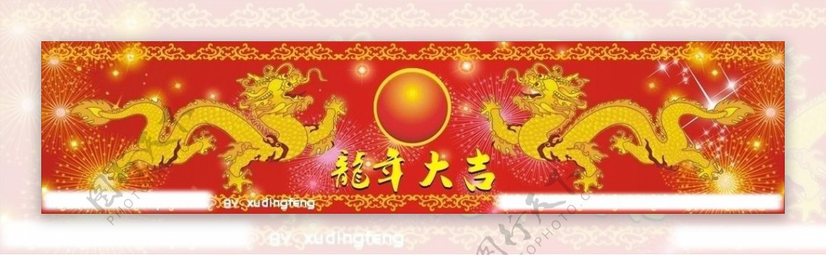 春节双龙戏珠图片