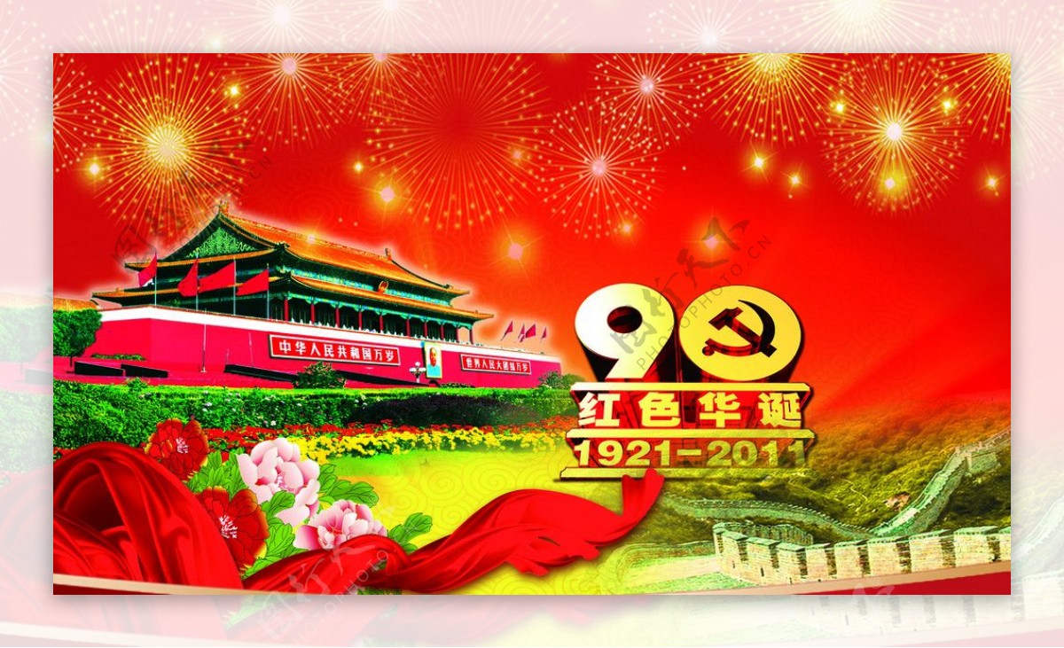红色华诞建党节展板图片