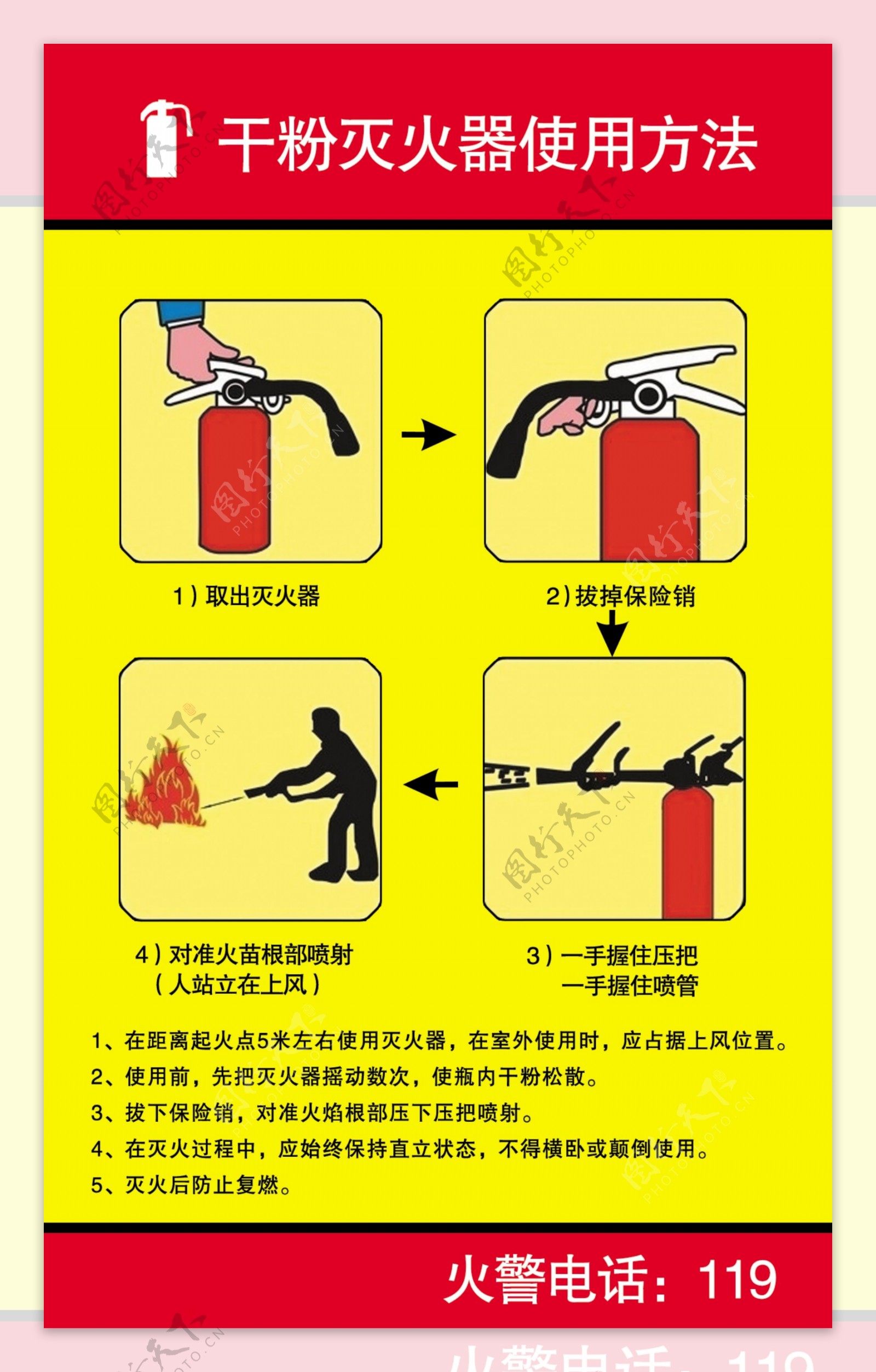 韦德体育- 韦德体育官方网站- APP下载【消防安全】学会这几招 轻松辨别消防产品真伪