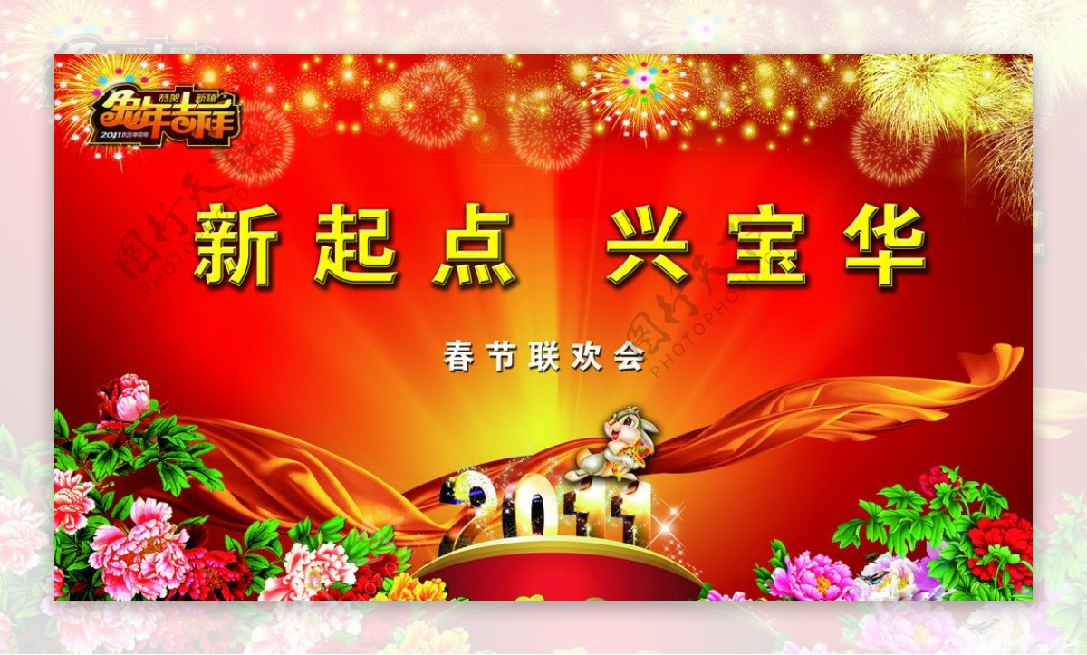 春节舞台背景图片