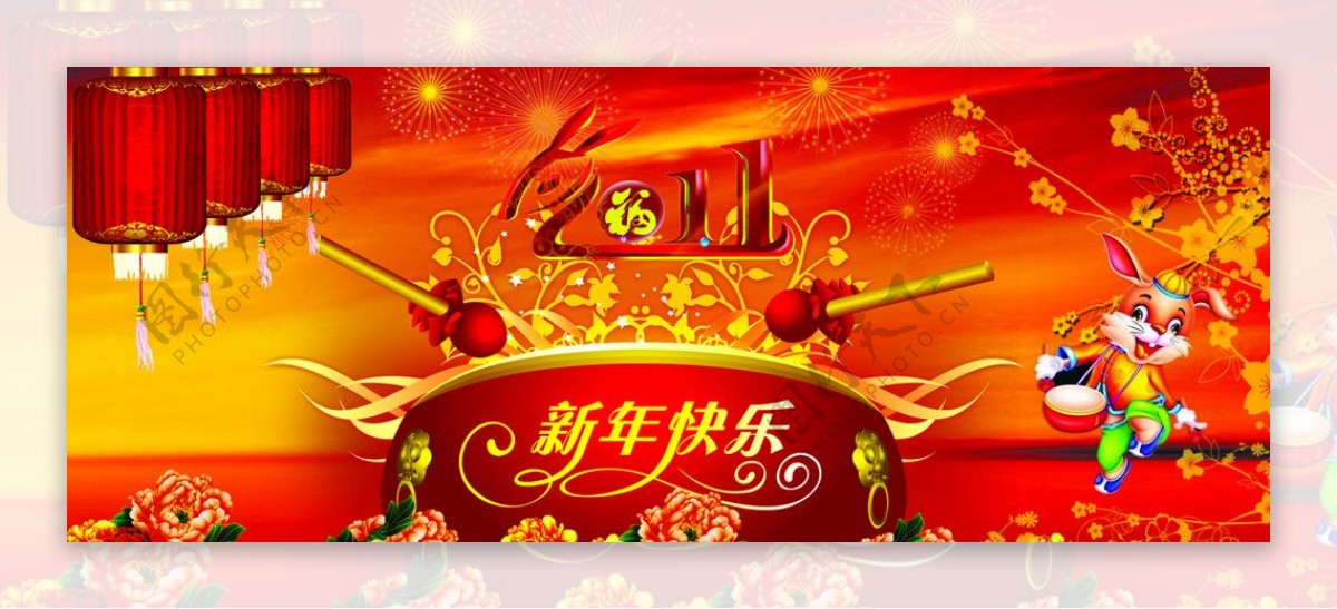 新年快乐2011春节广告素材图片